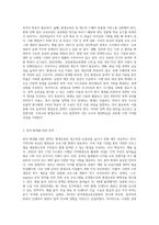 우리나라 평생교육정책의 현황과 발전방향에 대해 서술하시오-5