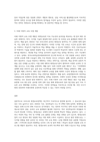 우리나라 평생교육정책의 현황과 발전방향에 대해 서술하시오-6