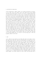 사회복지대상자의 생애주기에서 노년기의 일반적인 욕구와 문제를 설명하고 가장 우선시되어야 할 사회복지서비스가 무엇인지 본인의 생각을 중심으로 서술하세요-3