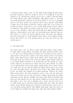 신뢰도와 타당도의 개념과 종류에 대해 자세히 설명하시오 (1)-3