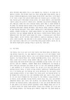 신뢰도와 타당도의 개념과 종류에 대해 자세히 설명하시오 (1)-7