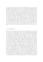 골드만삭스가 글로벌 금융리더가 될 수 있었던 요인과 성장 사례를 구체적으로 기술하시오-2