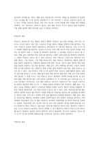 신뢰도와 타당도의 개념과 종류에 대해 자세히 설명하시오 (2)-3