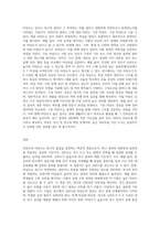 신뢰도와 타당도의 개념과 종류에 대해 자세히 설명하시오 (2)-4