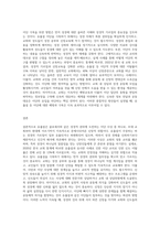 골로새서에서 발견되는 이단 중 유출설에 근거를 둔 이단에 대해서 설명하고 그 위험성과 그것을 극복할 수 있는 방법-3