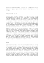 (사회복지행정론) 한국 사회복지행정의 역사를 요약하시오 나아가, 1990년대 이후 우리나라 사회복지기관에서한국 사회복지행정의 역사를 요약하시오 나아가, 1990년대 이후 우리나라 사회복지기관에서 사회복지행정에 대한 수요가 촉발된 요인과 특히, 최근 사회복지행정 분야의 발전 현황을 알 수 있는 사례를 발굴하고 이를 설명하시오-3
