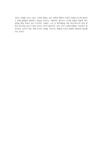 (사회복지행정론) 한국 사회복지행정의 역사를 요약하시오 나아가, 1990년대 이후 우리나라 사회복지기관에서한국 사회복지행정의 역사를 요약하시오 나아가, 1990년대 이후 우리나라 사회복지기관에서 사회복지행정에 대한 수요가 촉발된 요인과 특히, 최근 사회복지행정 분야의 발전 현황을 알 수 있는 사례를 발굴하고 이를 설명하시오-4