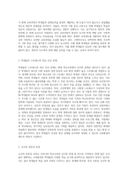 우리나라 학교교육의 문제점을 지적하고 그에 대한 개선점을 정리하여 제출하시오 (1)-2