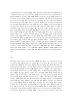 우리나라 학교교육의 문제점을 지적하고 그에 대한 개선점을 정리하여 제출하시오 (1)-3