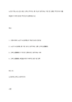 노인이 겪는 4고-빈고 병고 고독고 무위고- 중 자신이 생각하는 가장 큰 고통은 무엇이며 이를 해결하기 위한 방안은 무엇인지 토론해보시오-1