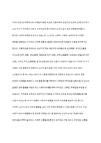 노인이 겪는 4고-빈고 병고 고독고 무위고- 중 자신이 생각하는 가장 큰 고통은 무엇이며 이를 해결하기 위한 방안은 무엇인지 토론해보시오-2