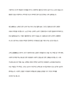 노인이 겪는 4고-빈고 병고 고독고 무위고- 중 자신이 생각하는 가장 큰 고통은 무엇이며 이를 해결하기 위한 방안은 무엇인지 토론해보시오-4