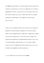 노인이 겪는 4고-빈고 병고 고독고 무위고- 중 자신이 생각하는 가장 큰 고통은 무엇이며 이를 해결하기 위한 방안은 무엇인지 토론해보시오-5