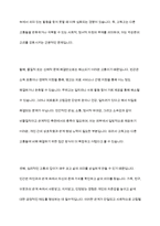 노인이 겪는 4고-빈고 병고 고독고 무위고- 중 자신이 생각하는 가장 큰 고통은 무엇이며 이를 해결하기 위한 방안은 무엇인지 토론해보시오-7
