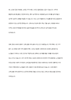 노인이 겪는 4고-빈고 병고 고독고 무위고- 중 자신이 생각하는 가장 큰 고통은 무엇이며 이를 해결하기 위한 방안은 무엇인지 토론해보시오-8