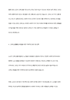노인이 겪는 4고-빈고 병고 고독고 무위고- 중 자신이 생각하는 가장 큰 고통은 무엇이며 이를 해결하기 위한 방안은 무엇인지 토론해보시오-9