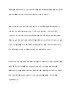 노인이 겪는 4고-빈고 병고 고독고 무위고- 중 자신이 생각하는 가장 큰 고통은 무엇이며 이를 해결하기 위한 방안은 무엇인지 토론해보시오-11