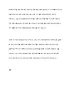 노인이 겪는 4고-빈고 병고 고독고 무위고- 중 자신이 생각하는 가장 큰 고통은 무엇이며 이를 해결하기 위한 방안은 무엇인지 토론해보시오-12