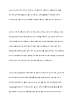 노인이 겪는 4고-빈고 병고 고독고 무위고- 중 자신이 생각하는 가장 큰 고통은 무엇이며 이를 해결하기 위한 방안은 무엇인지 토론해보시오-13