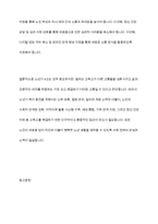 노인이 겪는 4고-빈고 병고 고독고 무위고- 중 자신이 생각하는 가장 큰 고통은 무엇이며 이를 해결하기 위한 방안은 무엇인지 토론해보시오-14