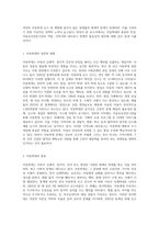 최근 이슈가 되고 있는 아동학대에 대해 서술하시고, 아동학대별 종류와 아동보호전문기관의 역할과 지역사회 네트워크 연계-2