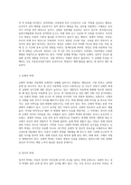 최근 이슈가 되고 있는 아동학대에 대해 서술하시고, 아동학대별 종류와 아동보호전문기관의 역할과 지역사회 네트워크 연계-3