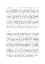 최근 이슈가 되고 있는 아동학대에 대해 서술하시고, 아동학대별 종류와 아동보호전문기관의 역할과 지역사회 네트워크 연계-4