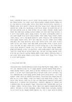 최근 이슈가 되고 있는 아동학대에 대해 서술하시고, 아동학대별 종류와 아동보호전문기관의 역할과 지역사회 네트워크 연계-5
