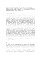 최근 이슈가 되고 있는 아동학대에 대해 서술하시고, 아동학대별 종류와 아동보호전문기관의 역할과 지역사회 네트워크 연계-6