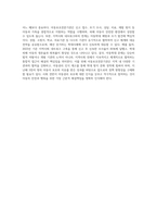 최근 이슈가 되고 있는 아동학대에 대해 서술하시고, 아동학대별 종류와 아동보호전문기관의 역할과 지역사회 네트워크 연계-7