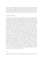 신뢰도와 타당도의 개념을 설명하고 두 개념간의 관계를 설명하고, 조사연구에서 신뢰도 타당도가-3