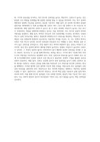 신뢰도와 타당도의 개념을 설명하고 두 개념간의 관계를 설명하고, 조사연구에서 신뢰도 타당도가-4