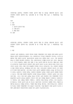 사회복지를 실천하는 과정에서 다양한 윤리적 쟁점 및 갈등을 경험하게 됩니다 실천        과정에서 빈번히 접하게 되는 갈등상황 중 한 가지를 예로 들고 그 해결방안을 기술        하세요-1