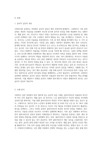 사회복지를 실천하는 과정에서 다양한 윤리적 쟁점 및 갈등을 경험하게 됩니다 실천        과정에서 빈번히 접하게 되는 갈등상황 중 한 가지를 예로 들고 그 해결방안을 기술        하세요-2
