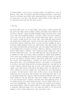 사회복지를 실천하는 과정에서 다양한 윤리적 쟁점 및 갈등을 경험하게 됩니다 실천        과정에서 빈번히 접하게 되는 갈등상황 중 한 가지를 예로 들고 그 해결방안을 기술        하세요-3