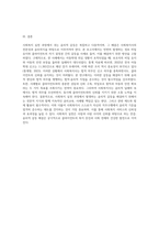 사회복지를 실천하는 과정에서 다양한 윤리적 쟁점 및 갈등을 경험하게 됩니다 실천        과정에서 빈번히 접하게 되는 갈등상황 중 한 가지를 예로 들고 그 해결방안을 기술        하세요-4