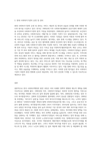 (사회복지행정론) 한국 사회복지행정의 역사를 요약하시오 특히, 1990년대 이후 우리나라 사회복지기관에서 (12)-3
