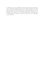 (사회복지행정론) 한국 사회복지행정의 역사를 요약하시오 특히, 1990년대 이후 우리나라 사회복지기관에서 (12)-4