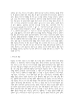 신뢰도와 타당도의 개념을 설명하고 두 개념간의 관계를 설명하고, 조사연구에서 신뢰도-2