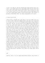 신뢰도와 타당도의 개념을 설명하고 두 개념간의 관계를 설명하고, 조사연구에서 신뢰도-3