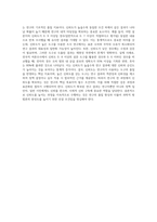 신뢰도와 타당도의 개념을 설명하고 두 개념간의 관계를 설명하고, 조사연구에서 신뢰도-4