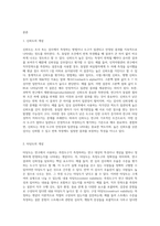 신뢰도와 타당도의 개념을 설명하고 두 개념간의 관계를 설명하고, 조사연구에서-2