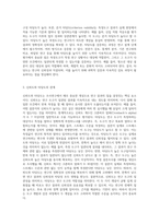 신뢰도와 타당도의 개념을 설명하고 두 개념간의 관계를 설명하고, 조사연구에서-3