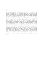 신뢰도와 타당도의 개념을 설명하고 두 개념간의 관계를 설명하고, 조사연구에서-4