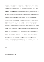 다각화 경영에 대한 개념을 정리와 다각화 전략으로 성공(실패)한 기업의 사례를 조사한 후 핵심역량과 다각화 경영의 관계를 정리하시오​-2