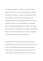 다각화 경영에 대한 개념을 정리와 다각화 전략으로 성공(실패)한 기업의 사례를 조사한 후 핵심역량과 다각화 경영의 관계를 정리하시오​-3