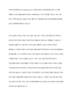 다각화 경영에 대한 개념을 정리와 다각화 전략으로 성공(실패)한 기업의 사례를 조사한 후 핵심역량과 다각화 경영의 관계를 정리하시오​-4