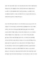 다각화 경영에 대한 개념을 정리와 다각화 전략으로 성공(실패)한 기업의 사례를 조사한 후 핵심역량과 다각화 경영의 관계를 정리하시오​-6