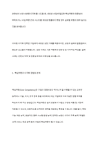 다각화 경영에 대한 개념을 정리와 다각화 전략으로 성공(실패)한 기업의 사례를 조사한 후 핵심역량과 다각화 경영의 관계를 정리하시오​-7