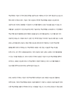 다각화 경영에 대한 개념을 정리와 다각화 전략으로 성공(실패)한 기업의 사례를 조사한 후 핵심역량과 다각화 경영의 관계를 정리하시오​-8